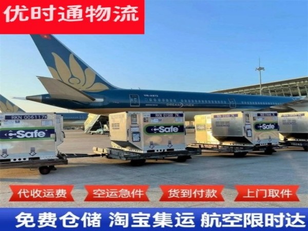 方正到深圳空运加急专线